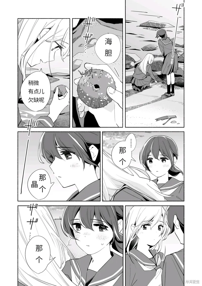 第18.1话 第7页