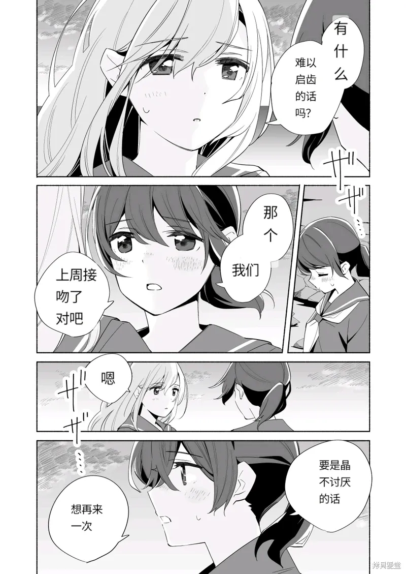 第18.1话 第8页
