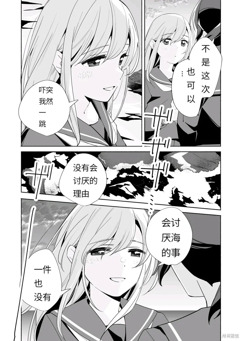 第18.1话 第9页