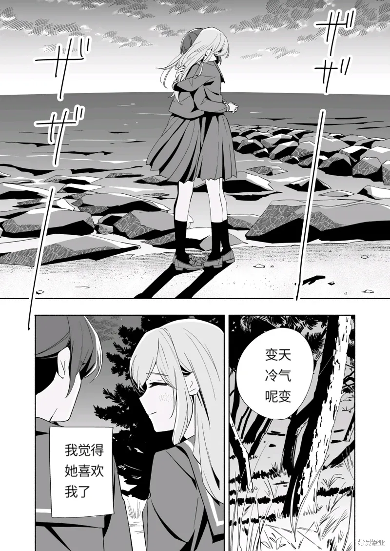 第18.1话 第13页