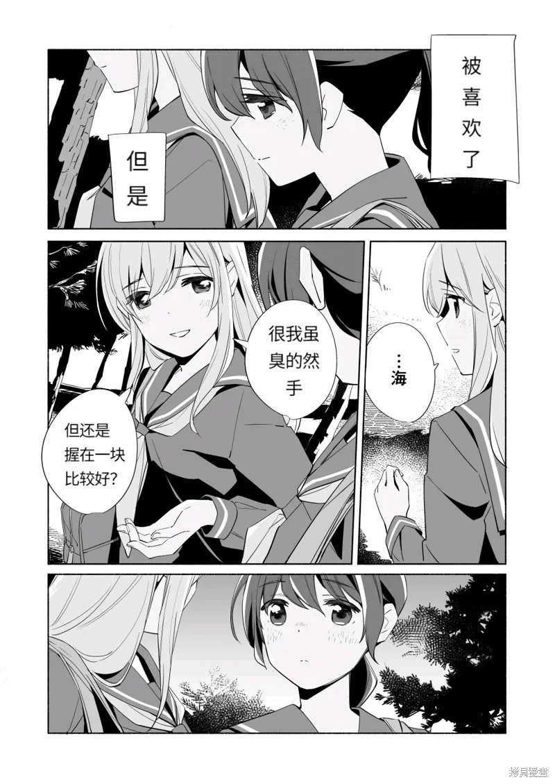 第18.1话 第14页