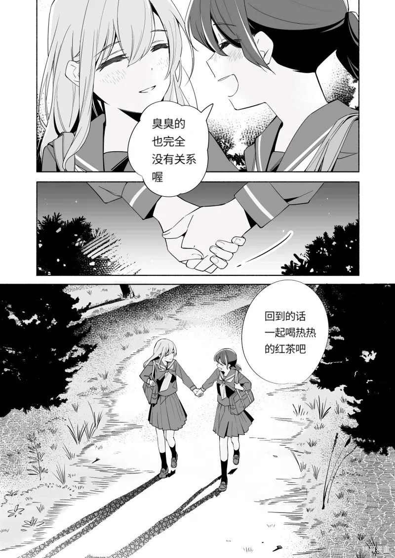第18.1话 第15页