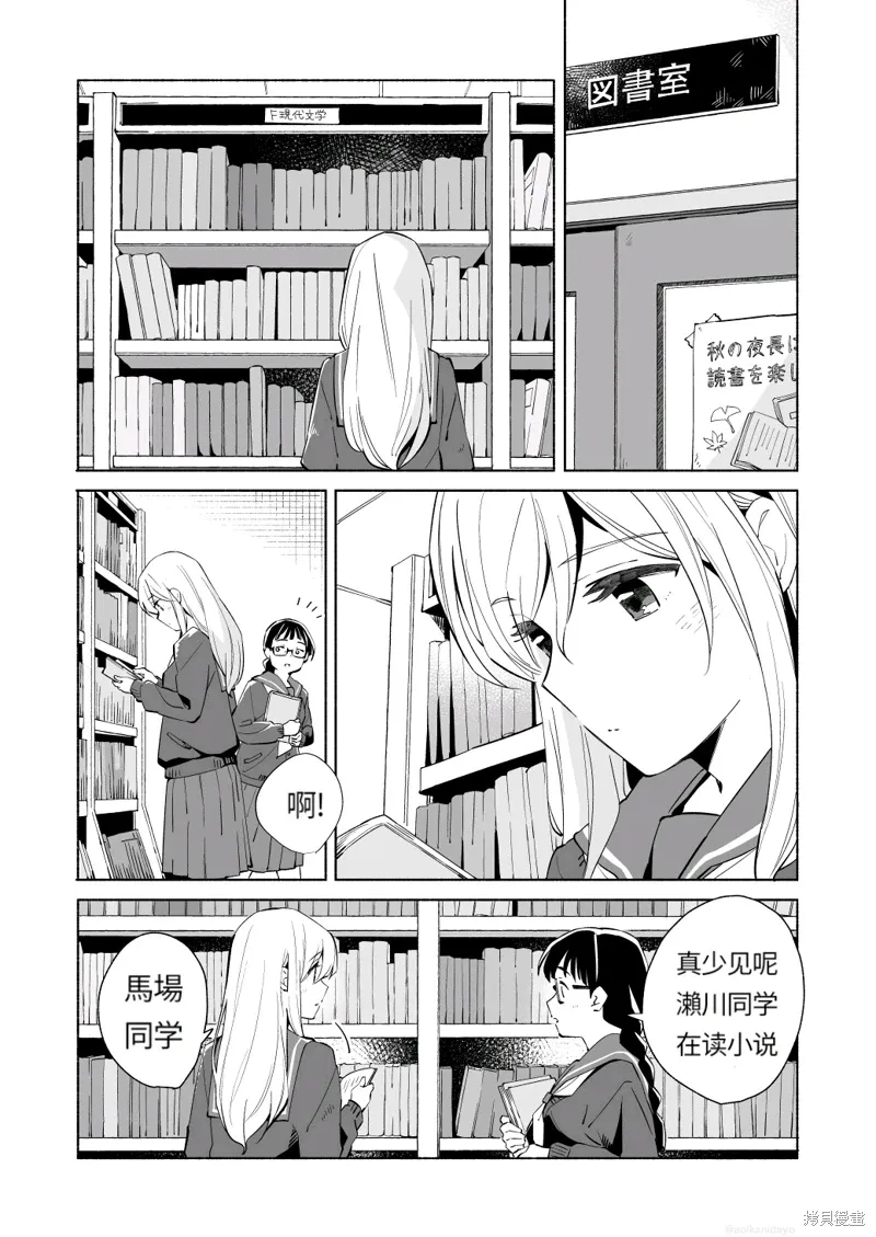 第18.2话 第3页