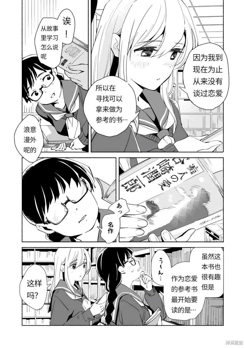 第18.2话 第4页