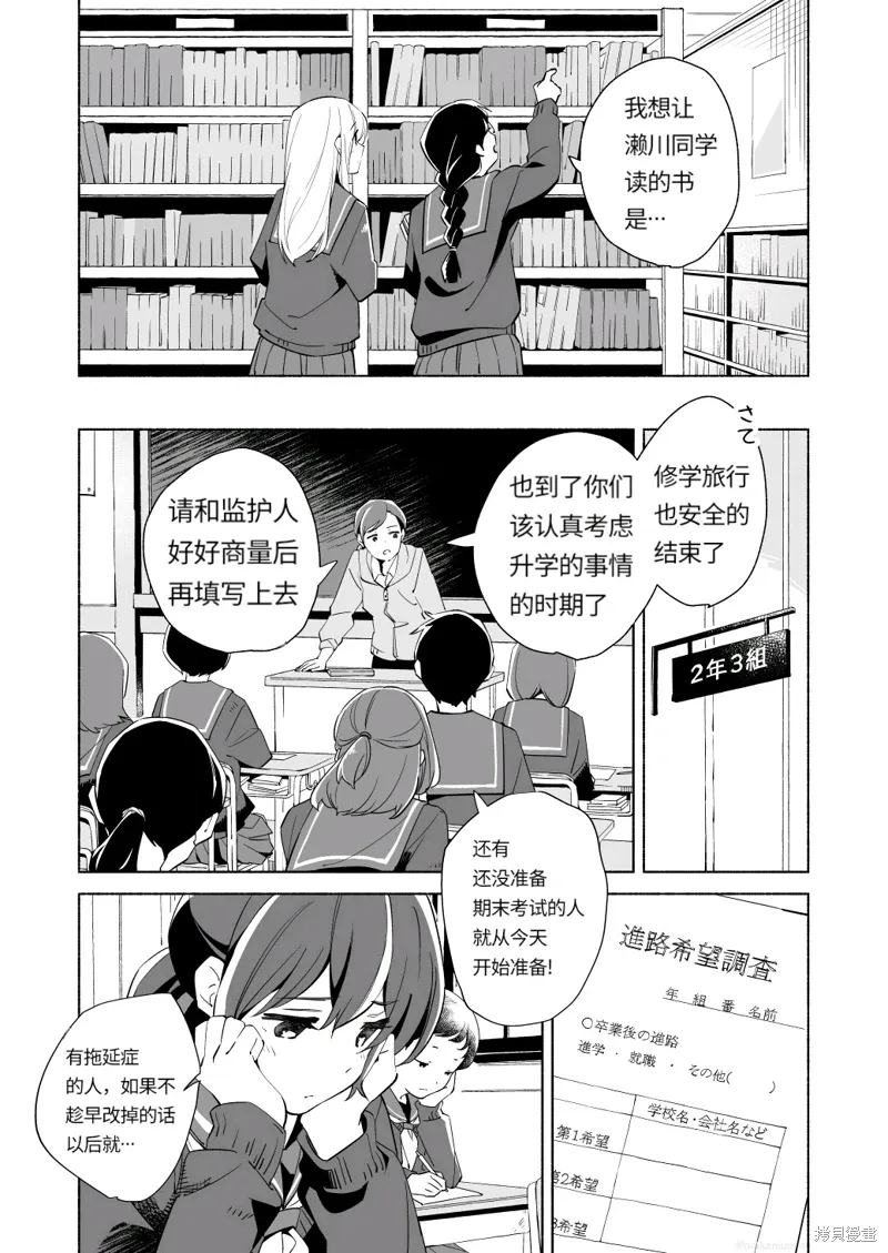 第18.2话 第5页