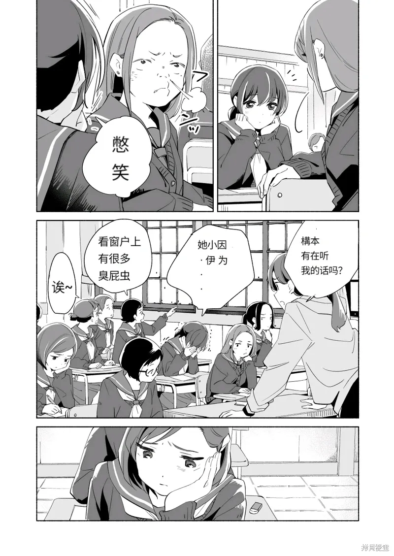 第18.2话 第6页
