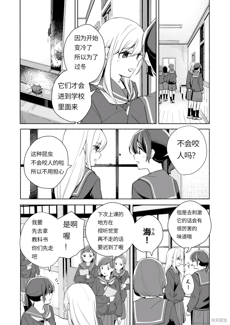 第18.2话 第7页