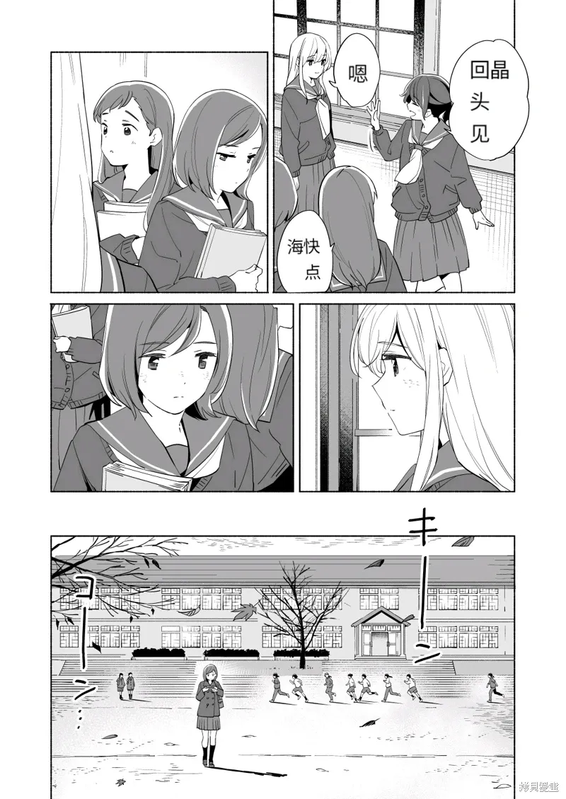 第18.2话 第8页