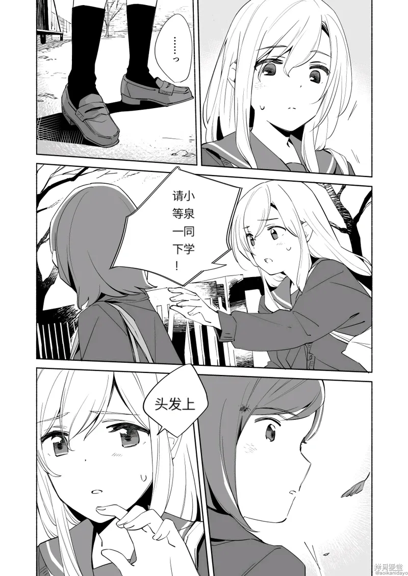 第18.2话 第10页
