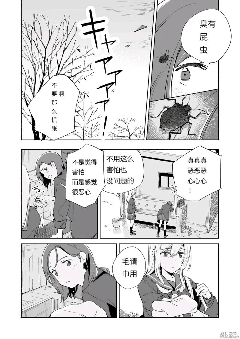 第18.2话 第11页