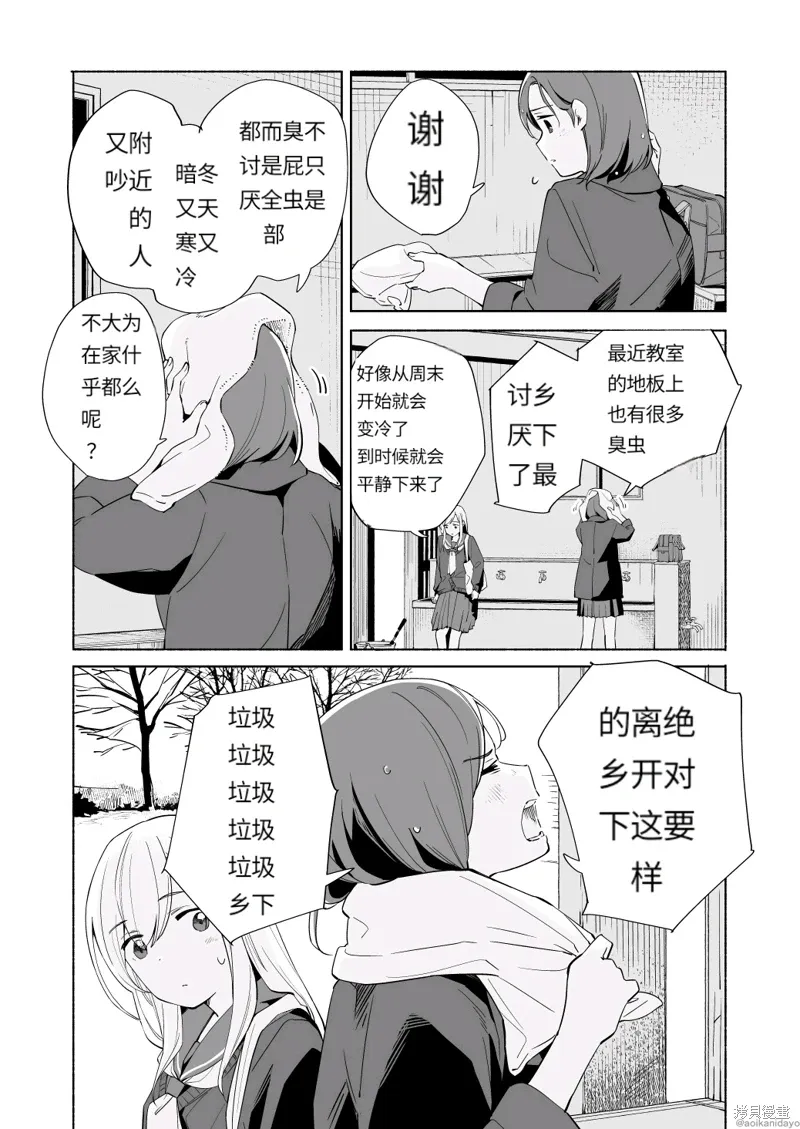 第18.2话 第12页