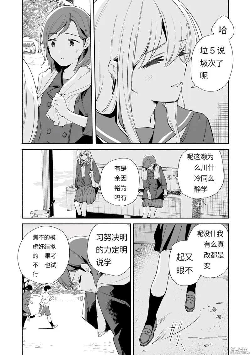 第18.2话 第13页