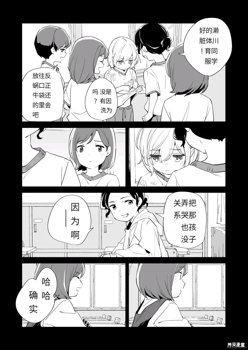 第18.2话 第14页
