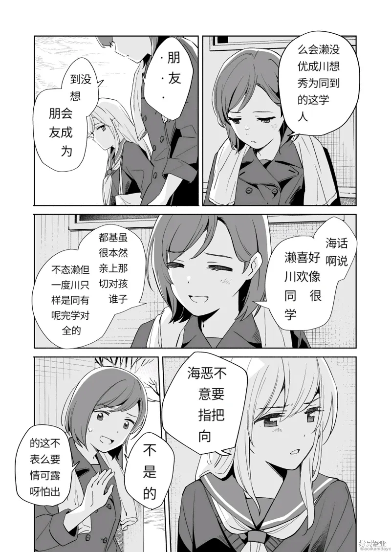 第18.2话 第16页