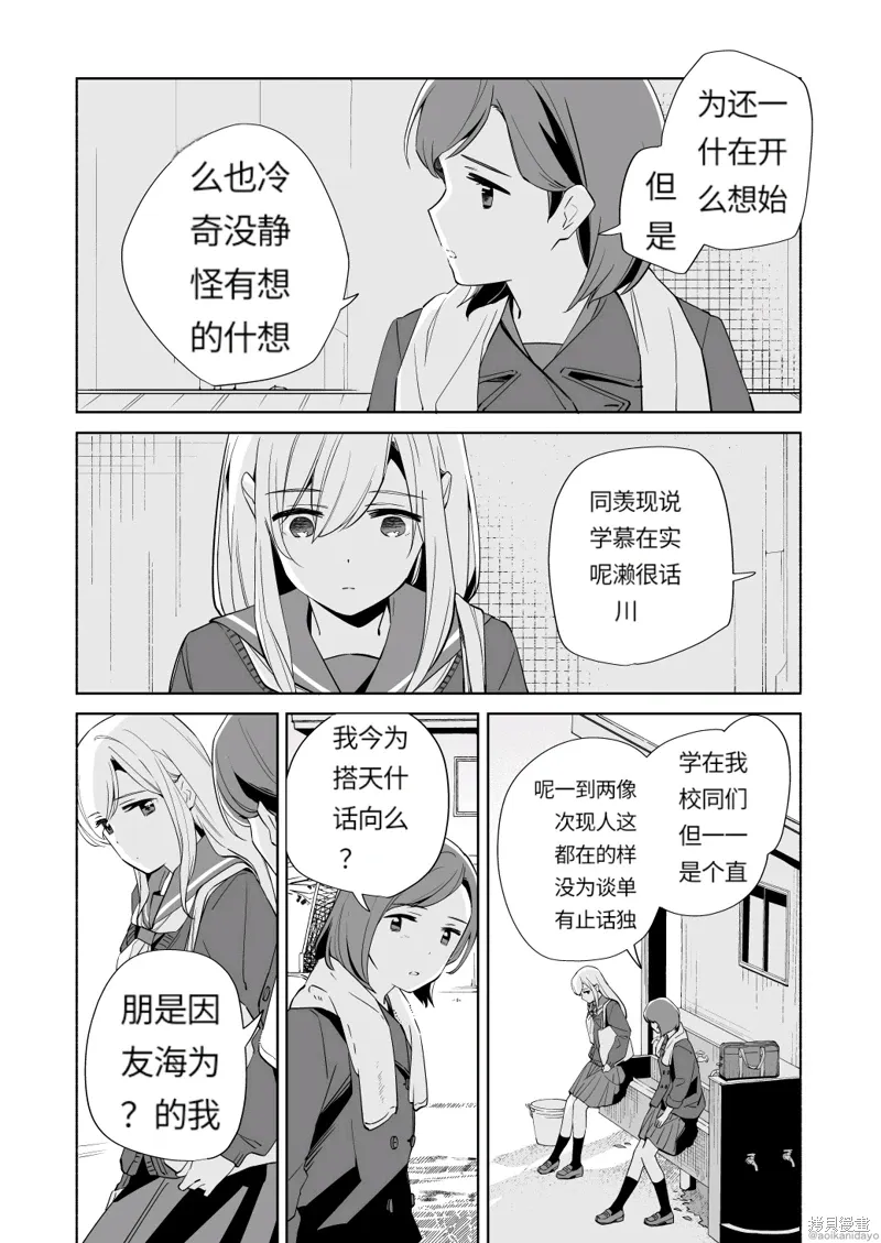 第18.2话 第17页