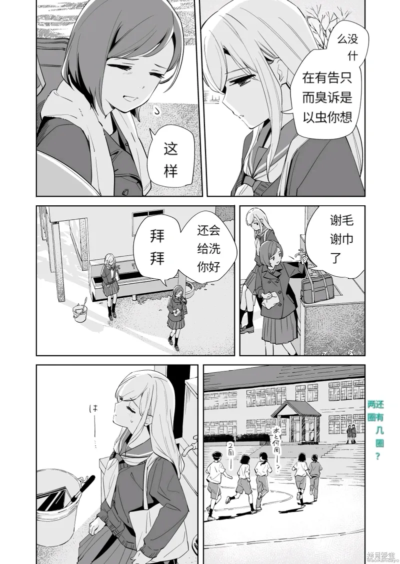 第18.2话 第18页