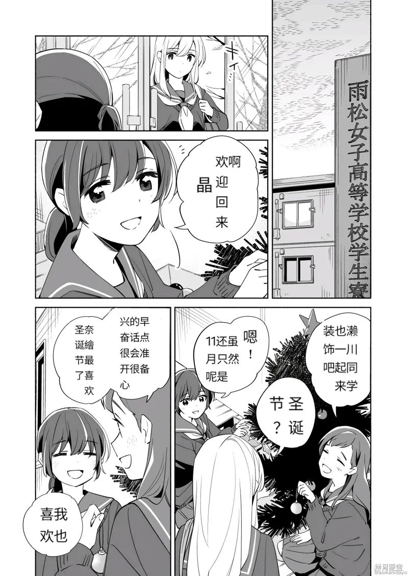 第18.2话 第19页