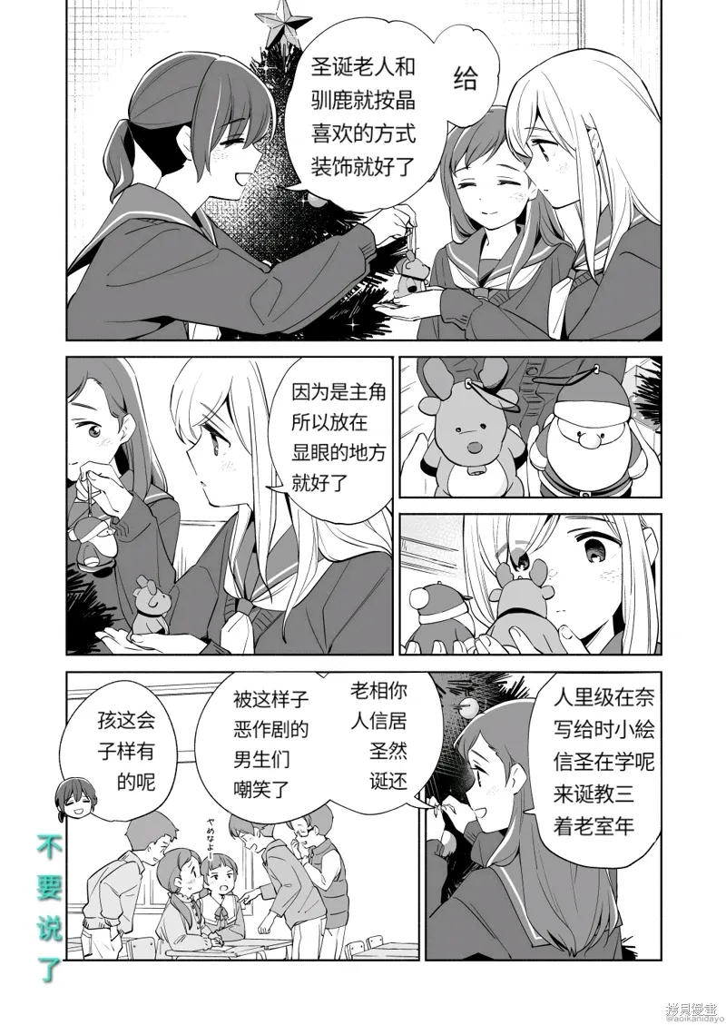 第18.3话 第1页