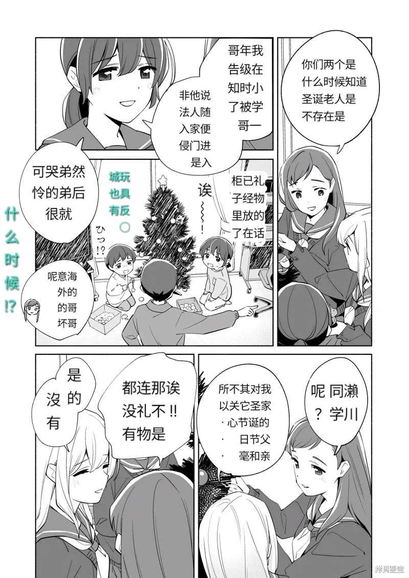 第18.3话 第2页