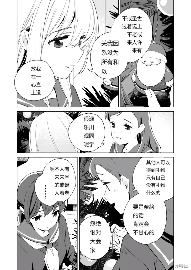 第18.3话 第3页