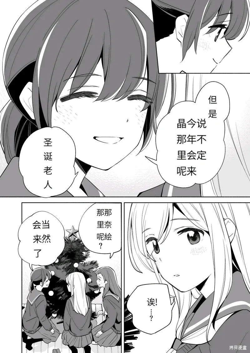第18.3话 第4页