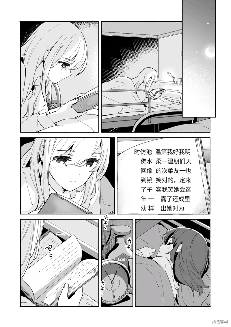 第18.3话 第5页