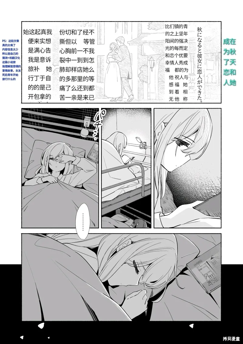 第18.3话 第6页