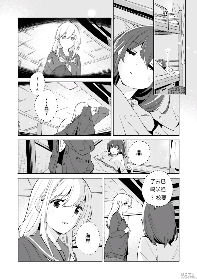 第18.3话 第7页
