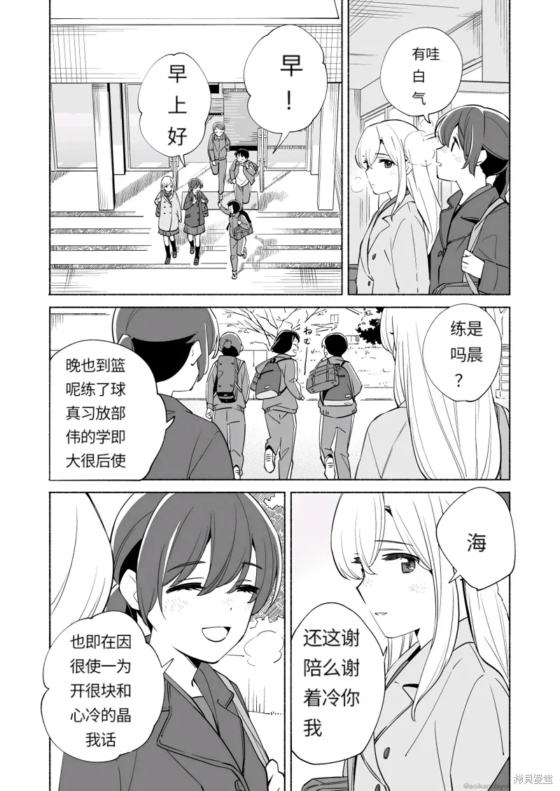第18.3话 第8页