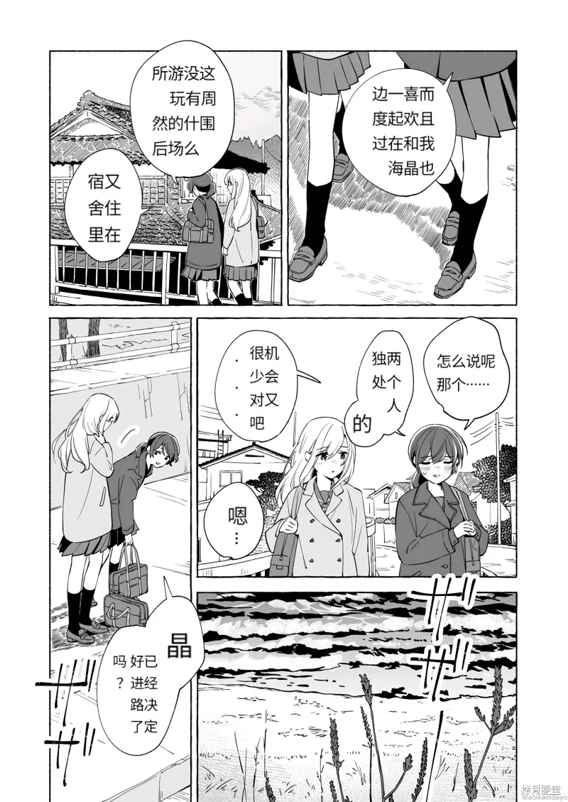 第18.3话 第9页
