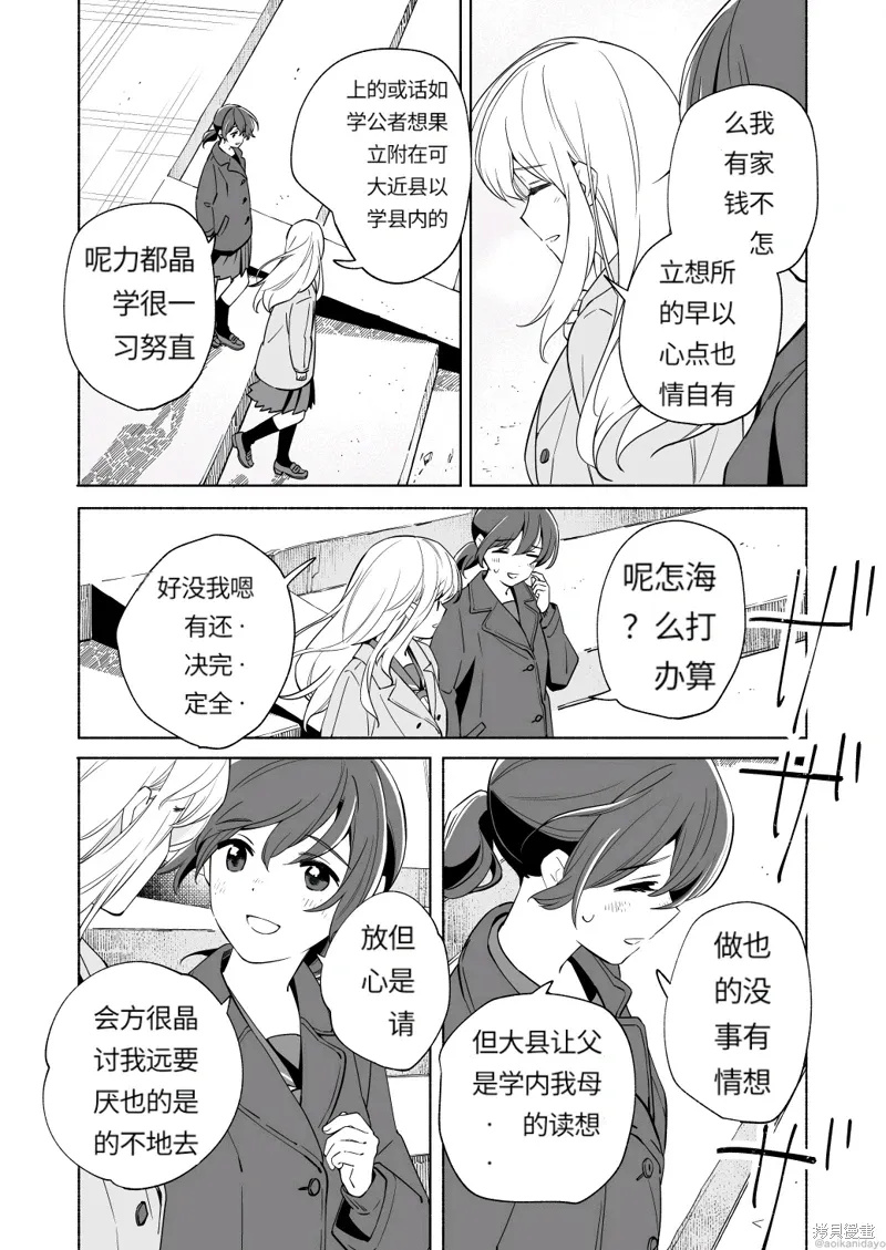 第18.3话 第10页