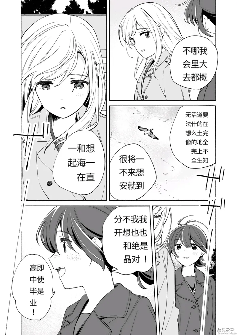 第18.3话 第11页