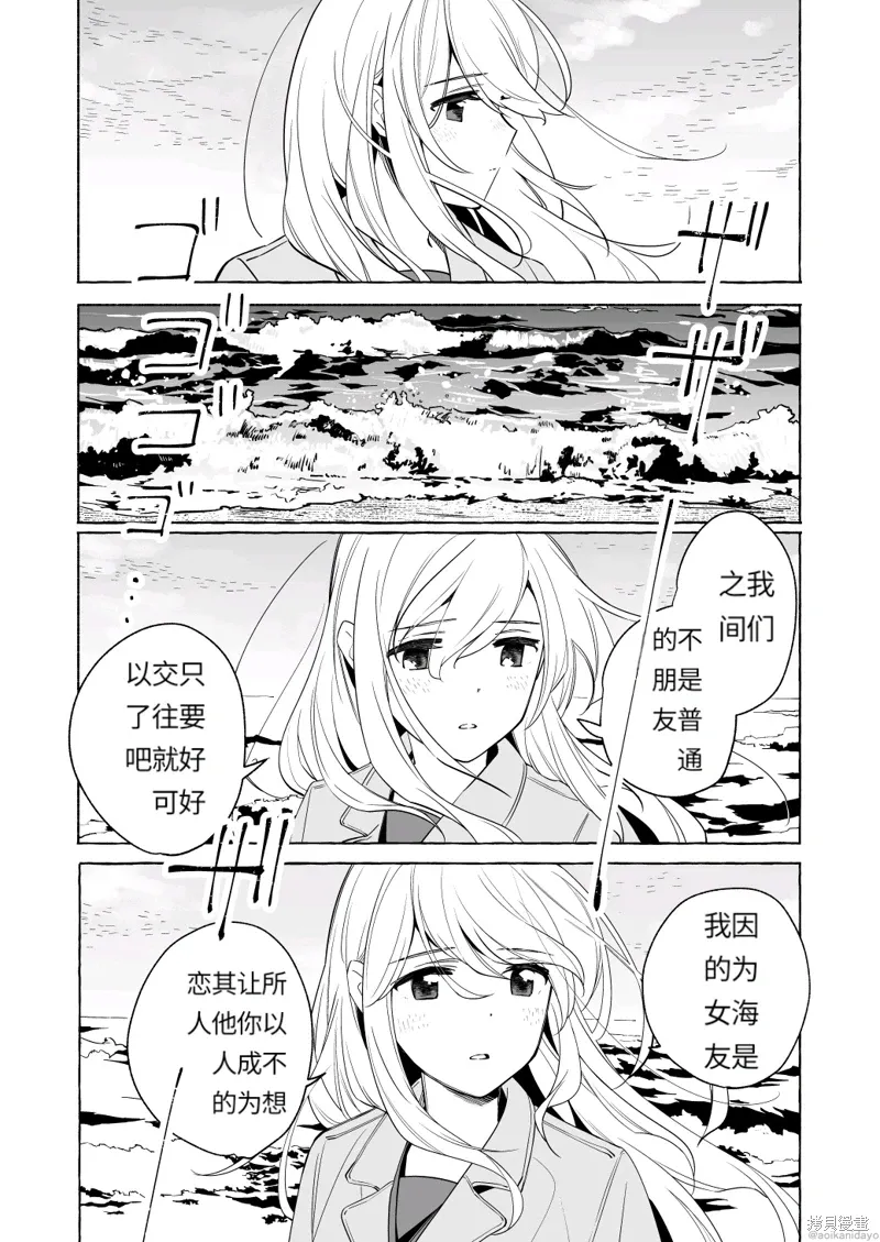 第18.3话 第12页