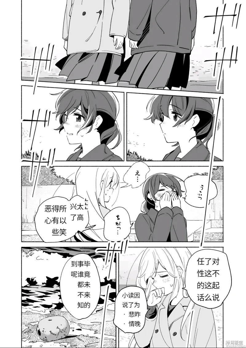 第18.3话 第13页