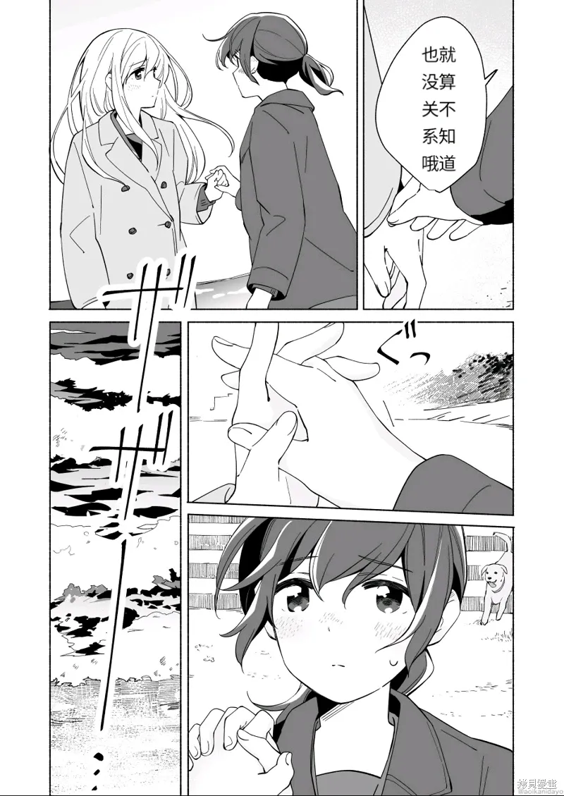第18.3话 第14页