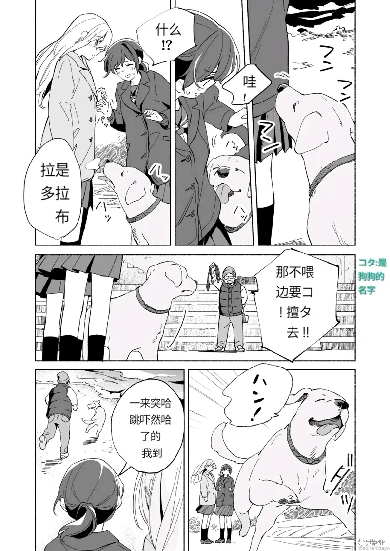 第18.3话 第15页