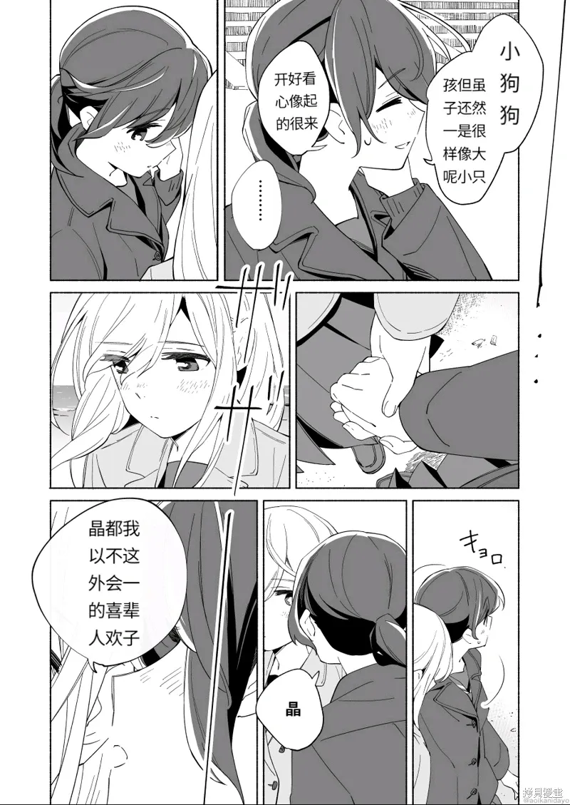 第18.3话 第16页