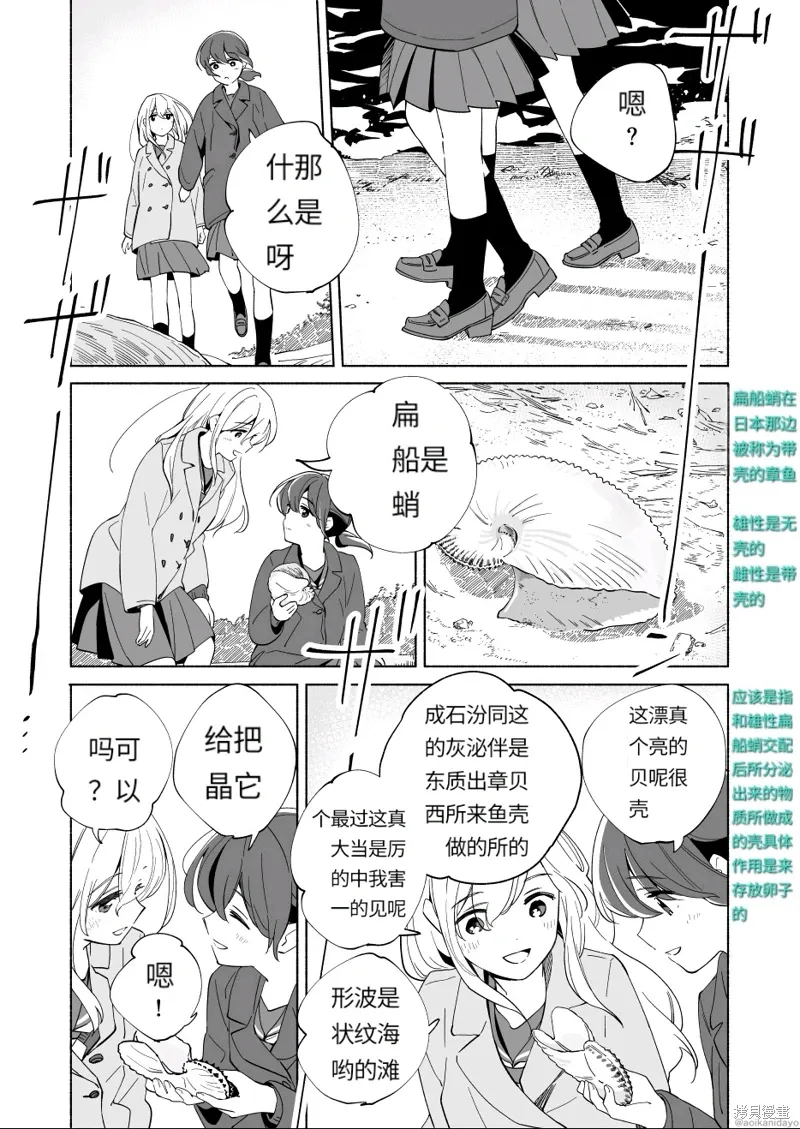 第18.3话 第18页