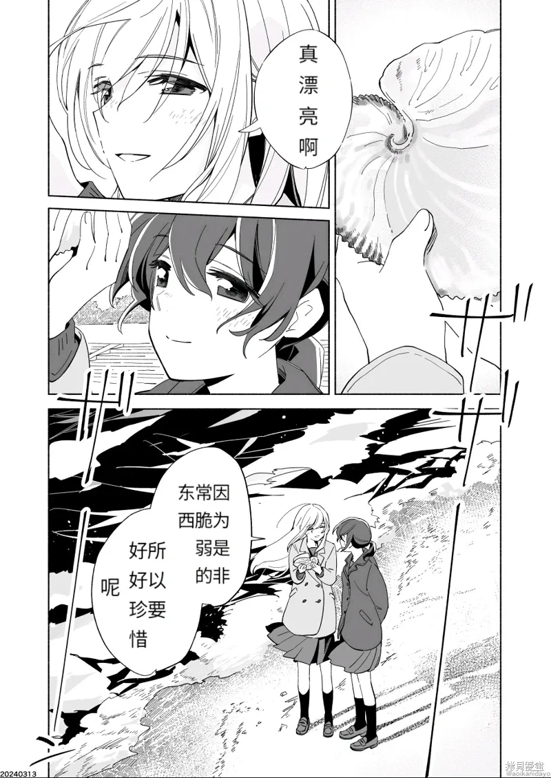第18.3话 第19页