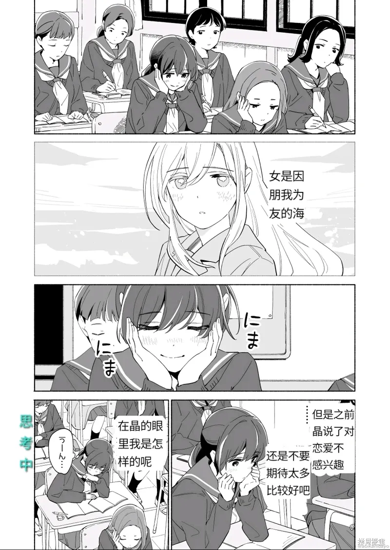 第18.3话 第20页