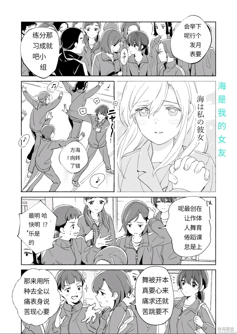 第18.3话 第21页