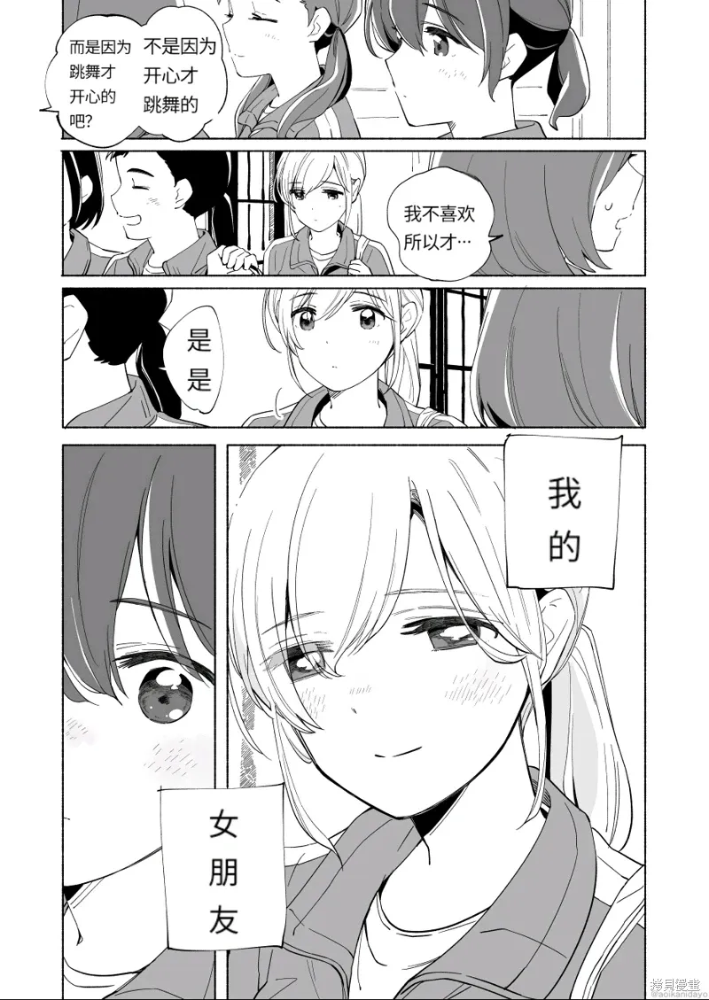 第18.3话 第22页
