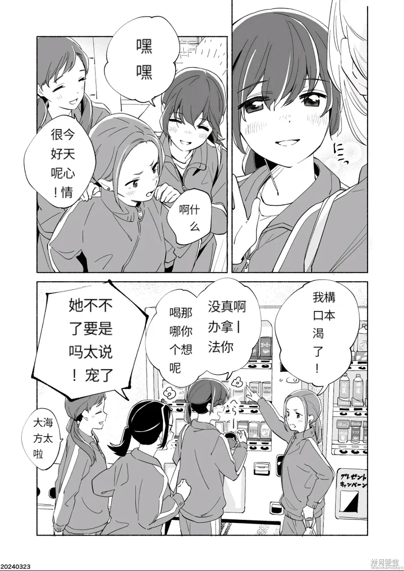 第18.3话 第23页