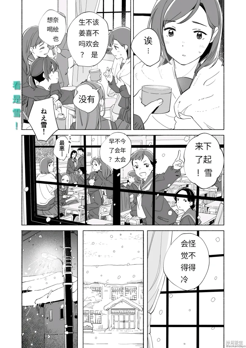 第19话 第3页