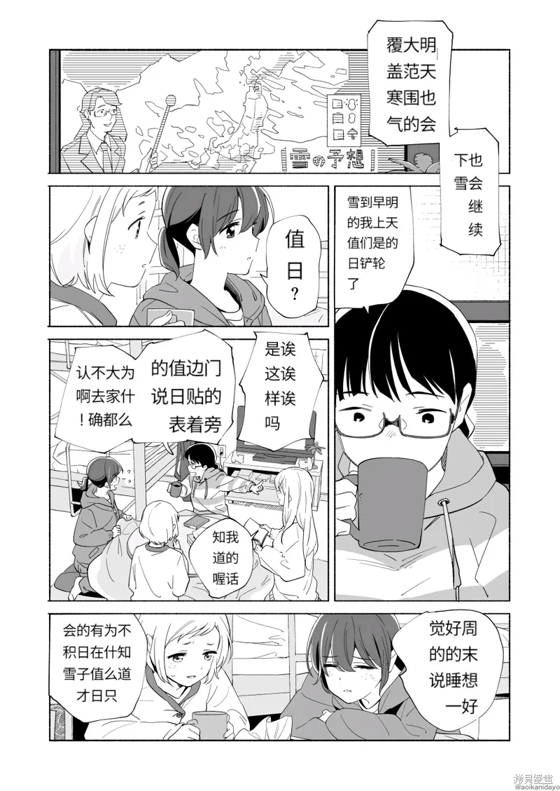 第19话 第4页