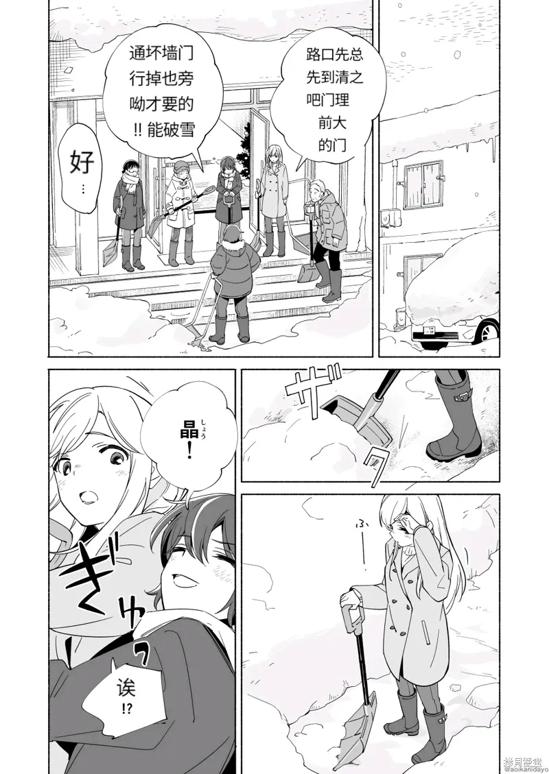 第19话 第5页