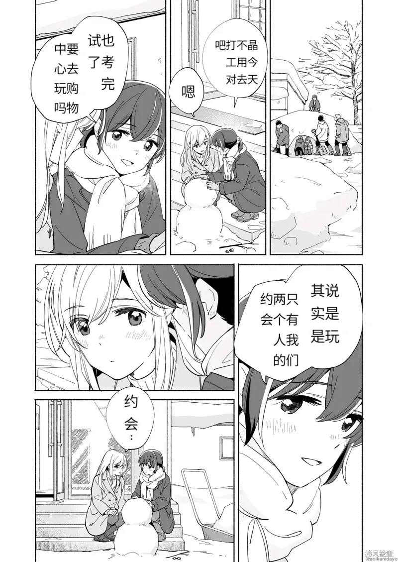 第19话 第7页