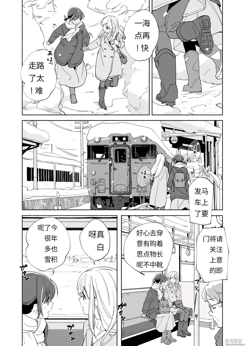 第19话 第8页