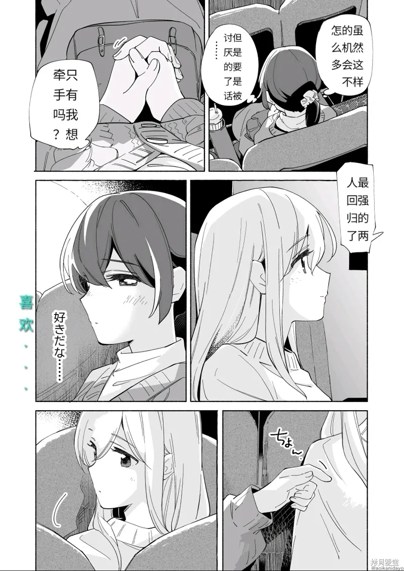 第19话 第13页