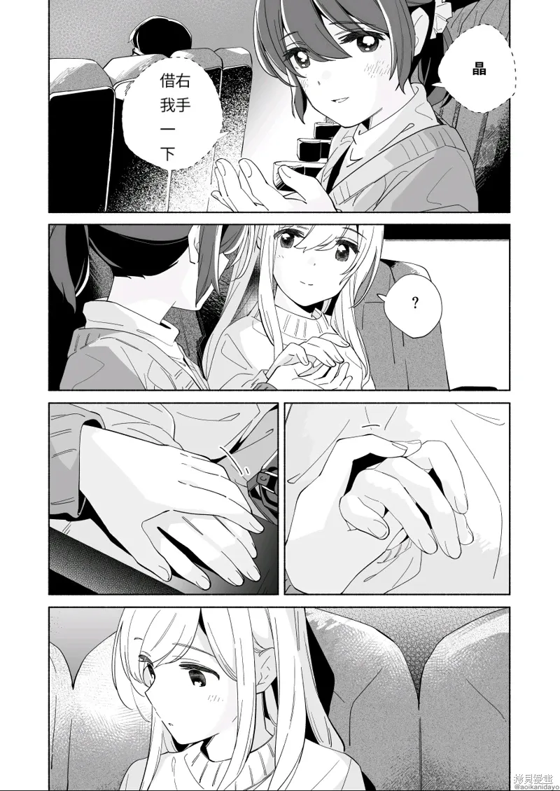 第19话 第14页